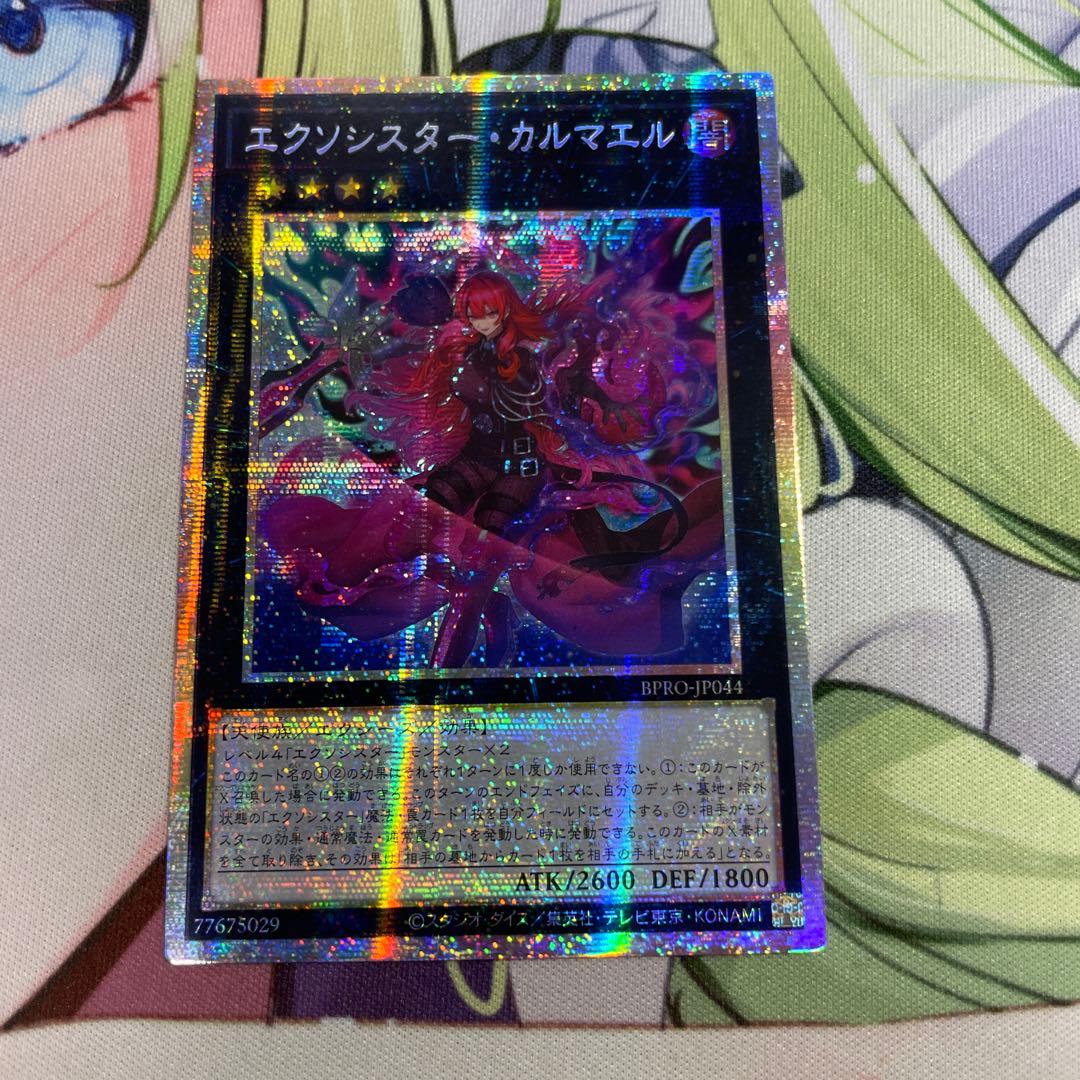 エクソシスターカルマエル　プリズマティックシークレット　プリシク　アジア