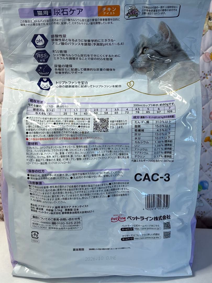 ドクターズケア 尿石ケア チキン 3.5kg 2袋セット　猫用