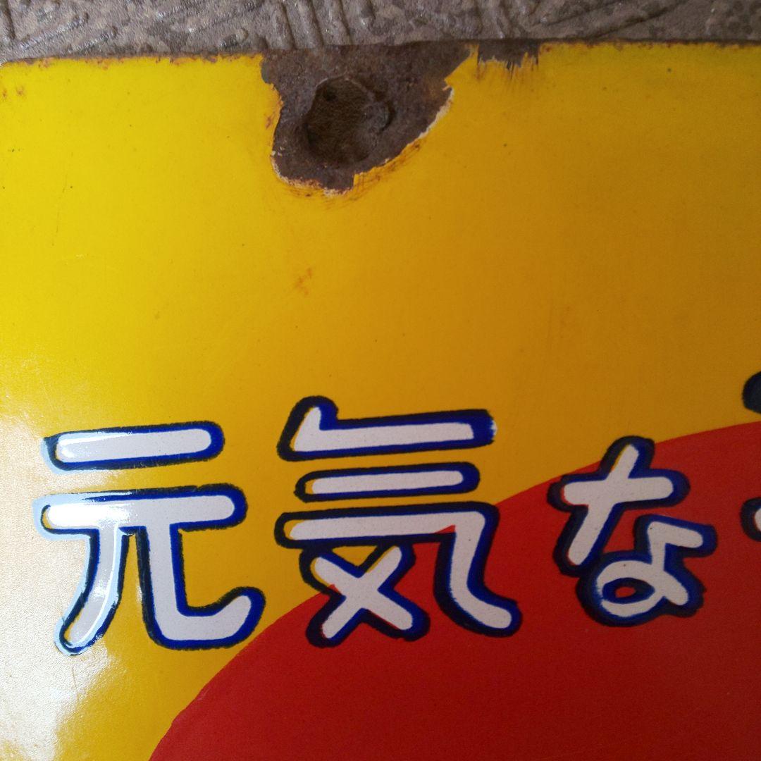 両面ホーロー(琺瑯)看板 和泉のビスケット/ミルクキャラメル