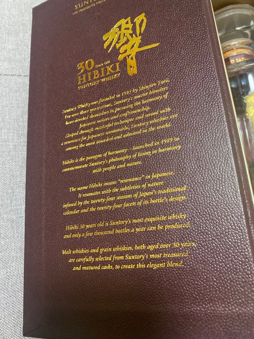 Hibiki 30年 ブレンデッドウイスキー空瓶箱付