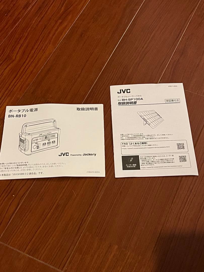 【本日限定価格！セット販売】JVC ポータブル電源 ポータブルソーラーパネル