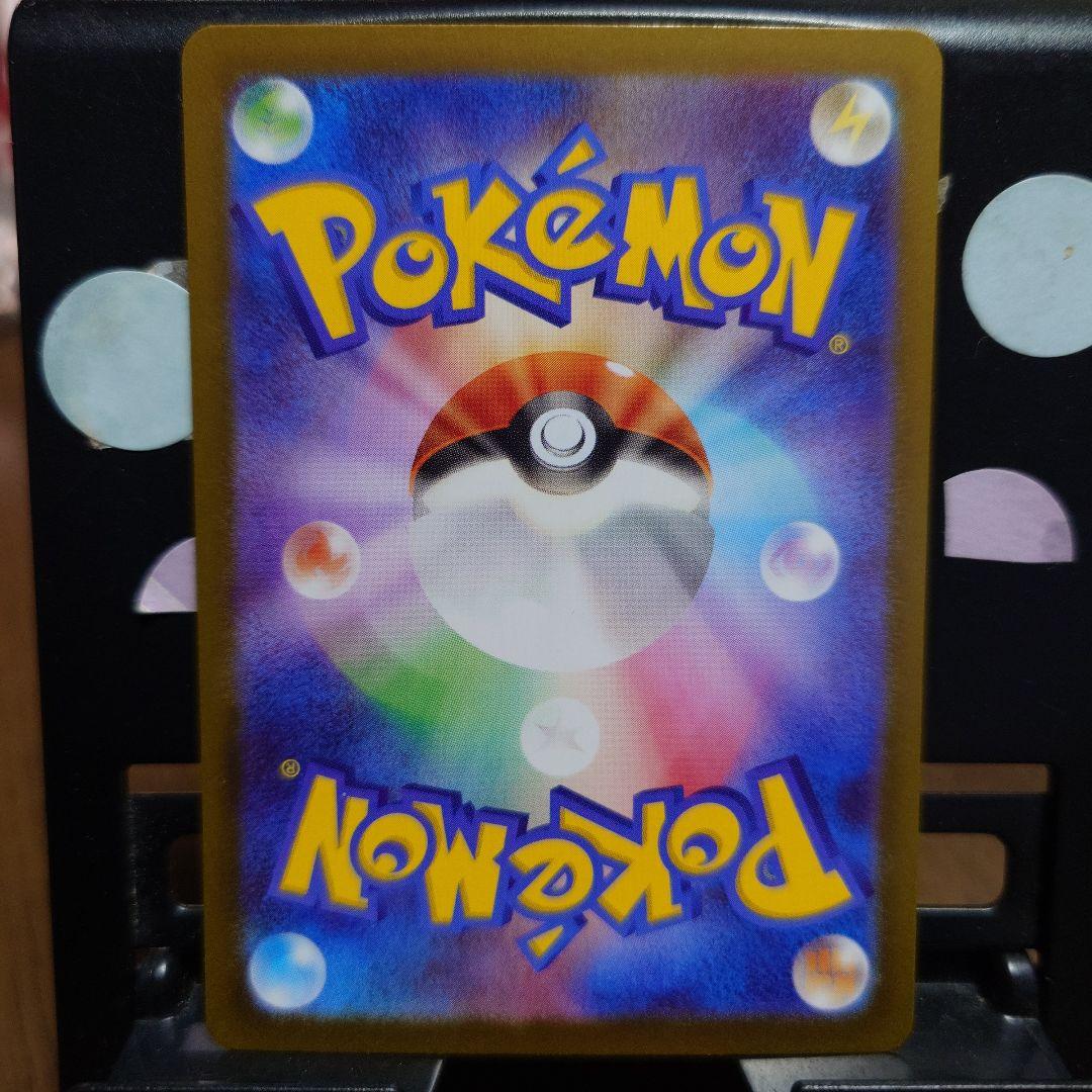 テレパス超 エネルギー #3 日本語版エラーカード