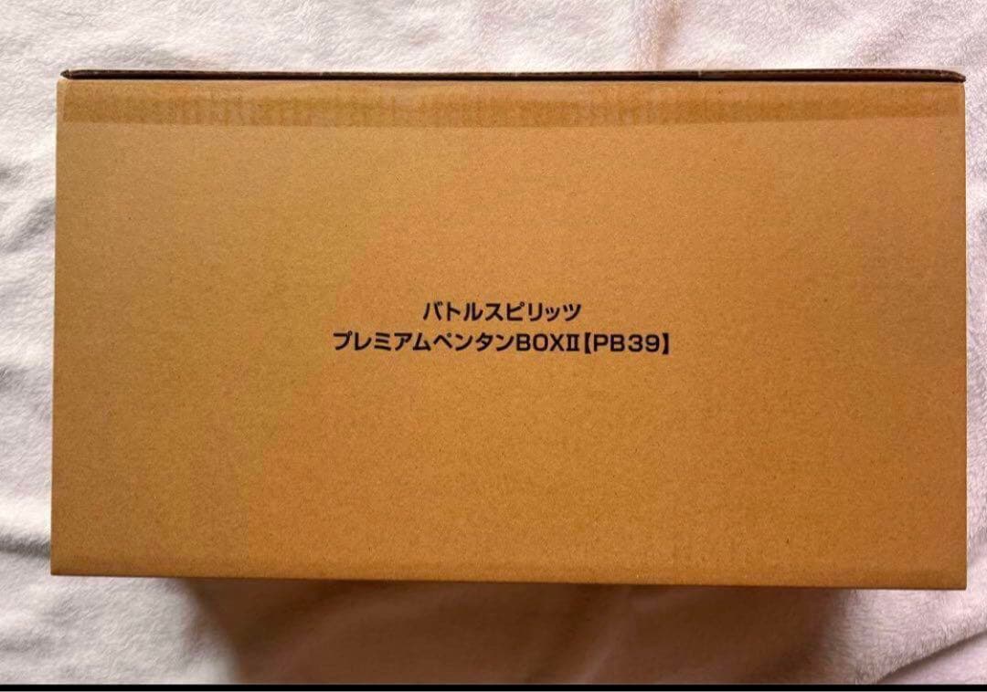 バトルスピリッツ プレミアムペンタンBOX II U【PB39】