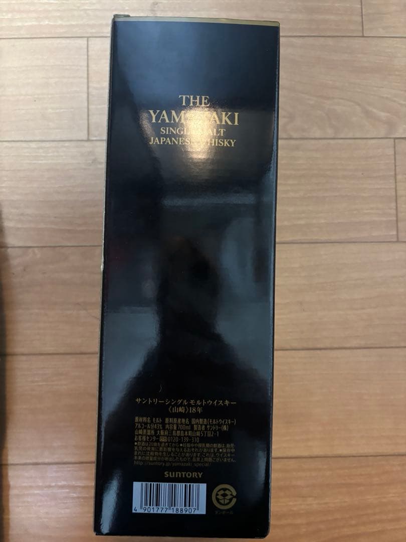 THE YAMAZAKI 18年 シングルモルトウイスキー