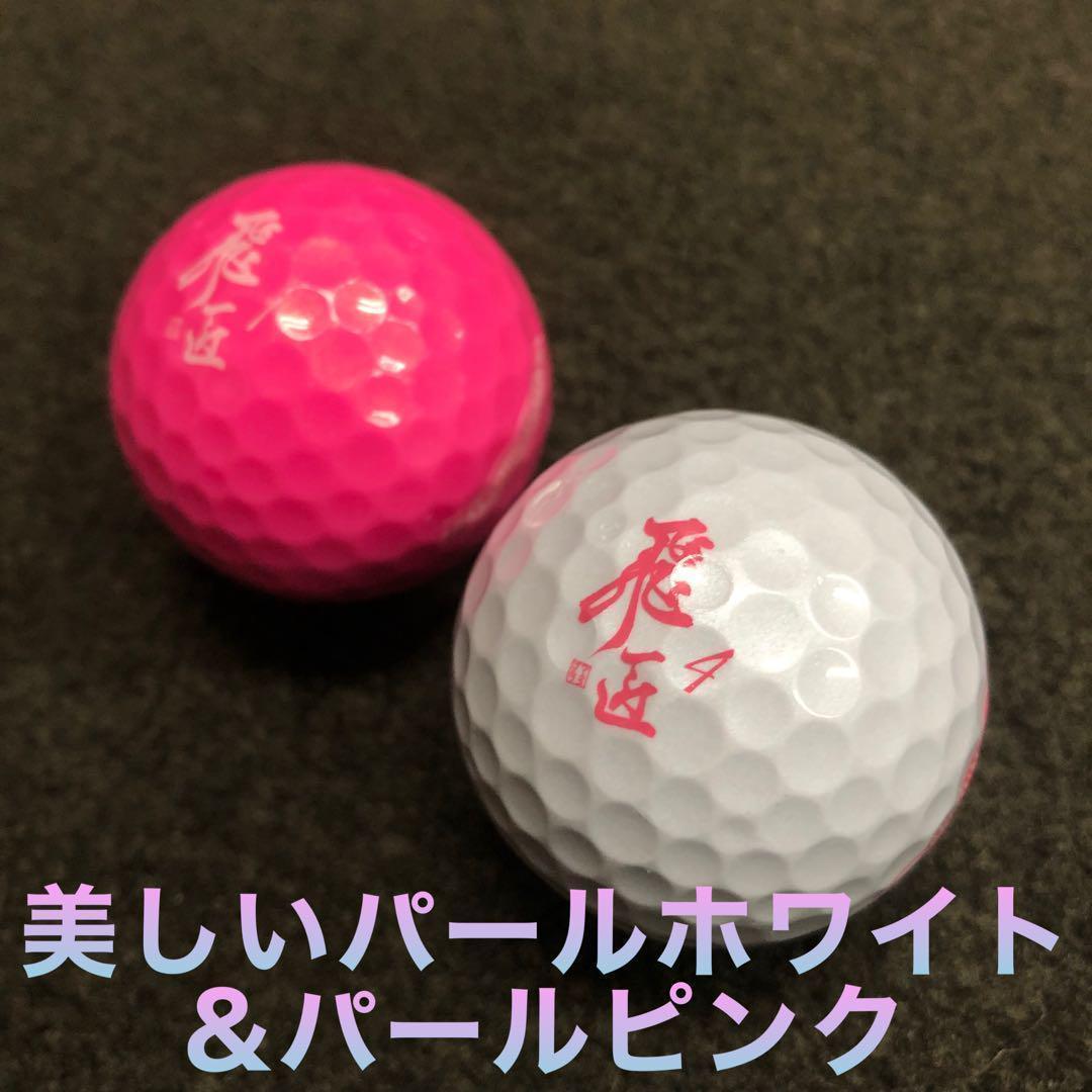 新発売★ 飛んで軽くて超カワイイ❤︎ ダイナミクス フェミーナ プレミアアッタス