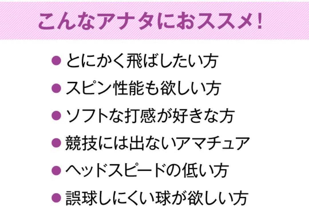 新発売★ 飛んで軽くて超カワイイ❤︎ ダイナミクス フェミーナ プレミアアッタス