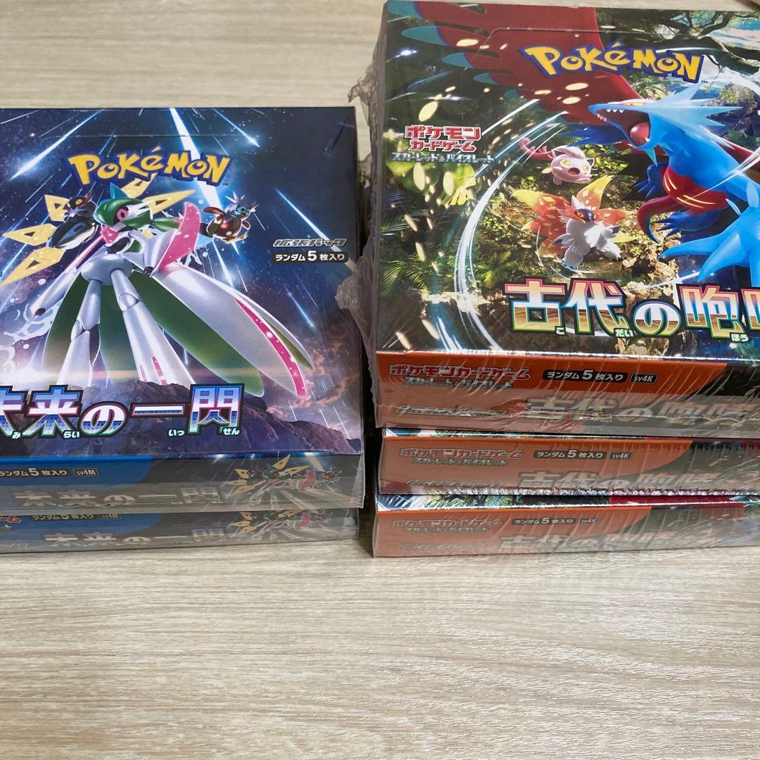 古代の咆哮3BOX 未来の一閃2BOX 5箱　シュリンク付き　未開封