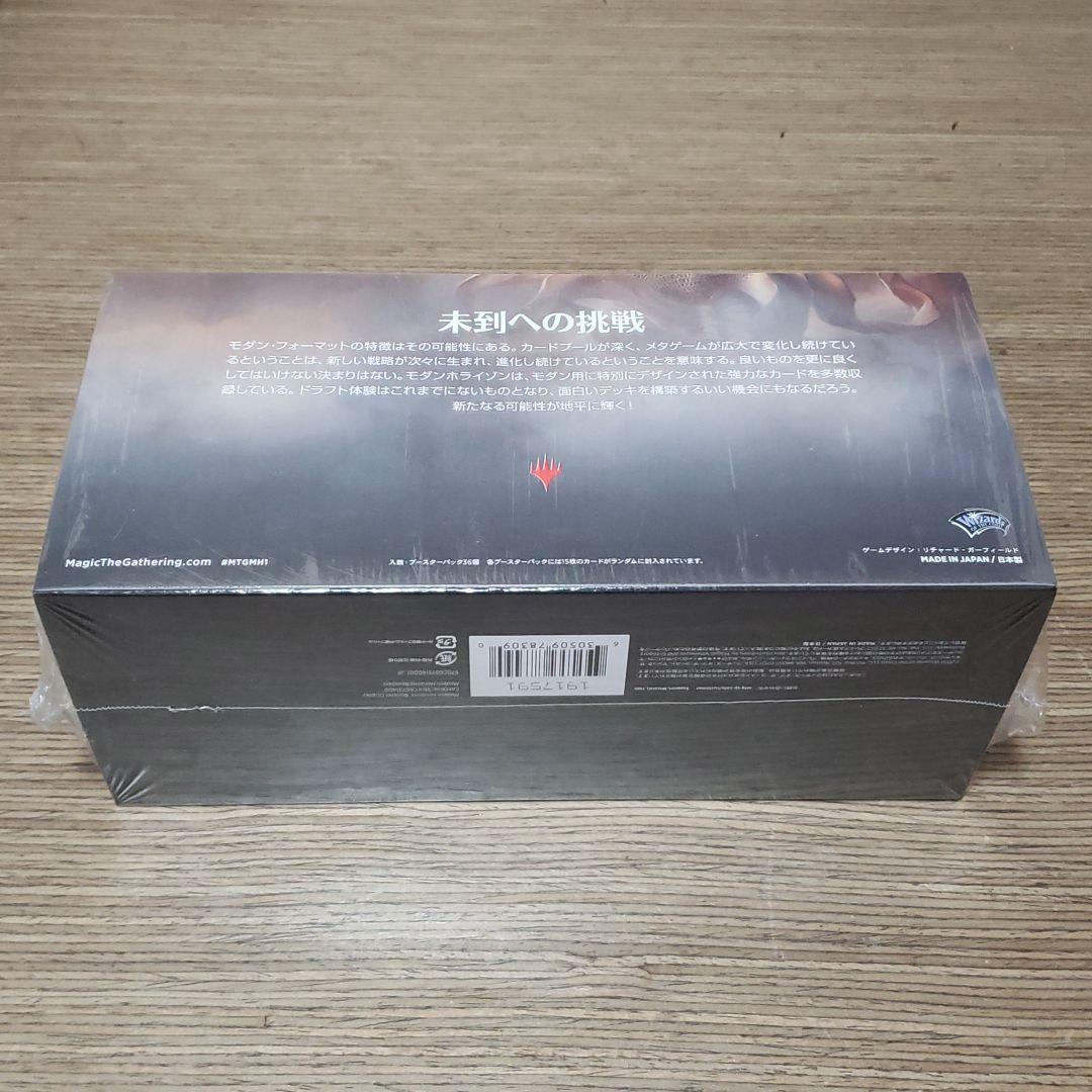 モダンホライゾン　日本語版　シュリンク付き未開封