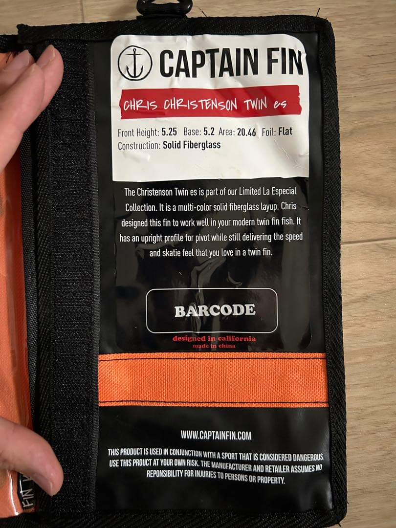 新品未使用品クリステンソン　2-FIN ホワイト 5.25インチ フューチャー