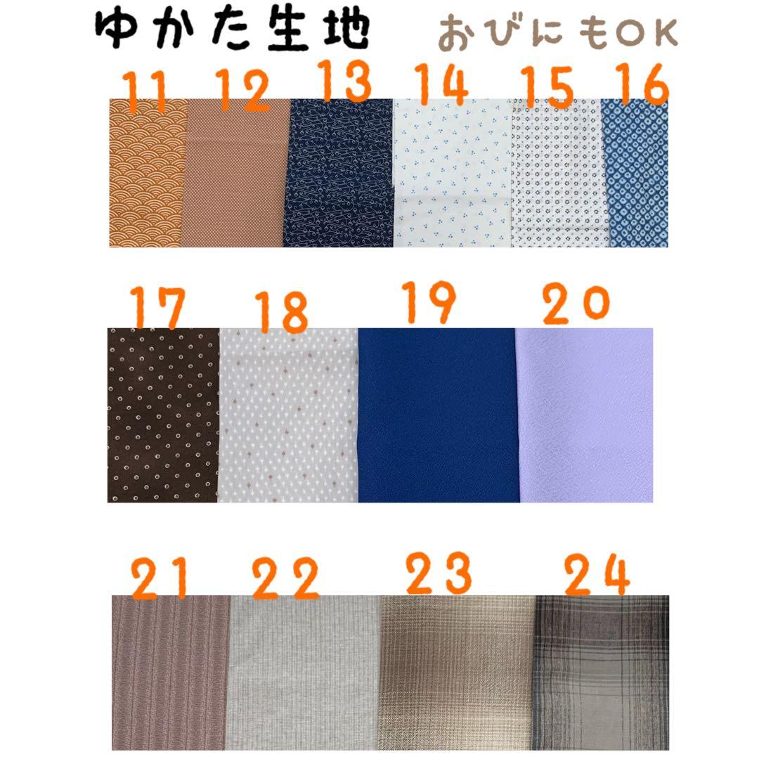 オリジナルが作れるオーダーページ　　ちびぬい浴衣　はぴぬい浴衣　jump浴衣