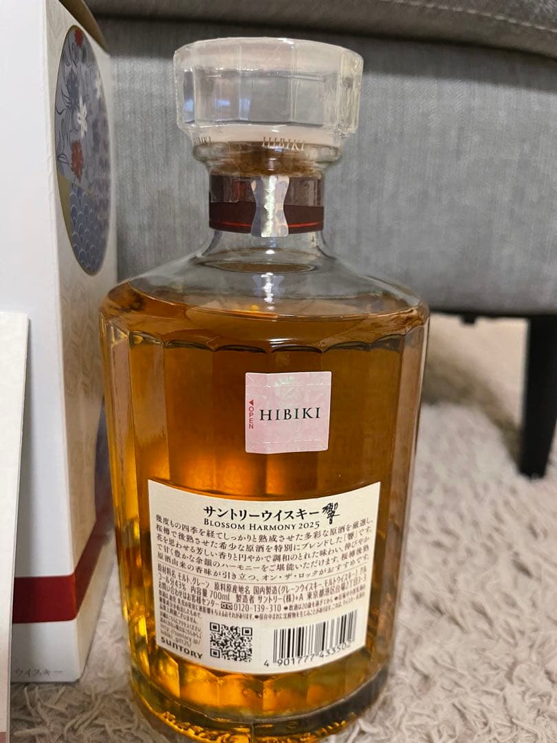 ウイスキー Hibiki Blossom Harmony 700ml 43%