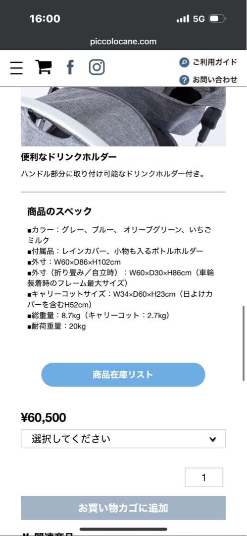 <値下げ>CARINOⅢピッコロカーネ　カリーノ3 未使用ペットカート　グレー