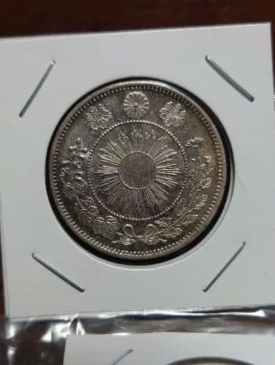 超希少品手変り昇傾四 旭日竜50銭明治四年 小竜 美品〜極美品