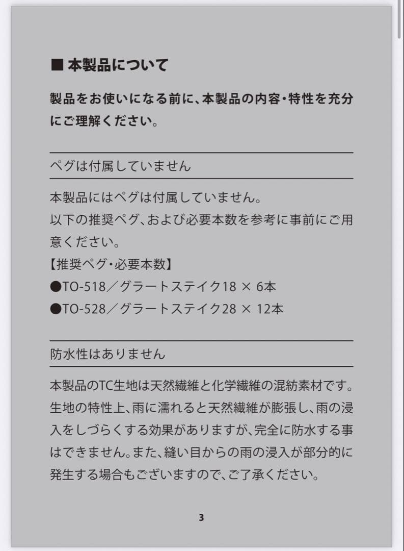 ZANE ARTS GIGI-1 TC 新品未使用