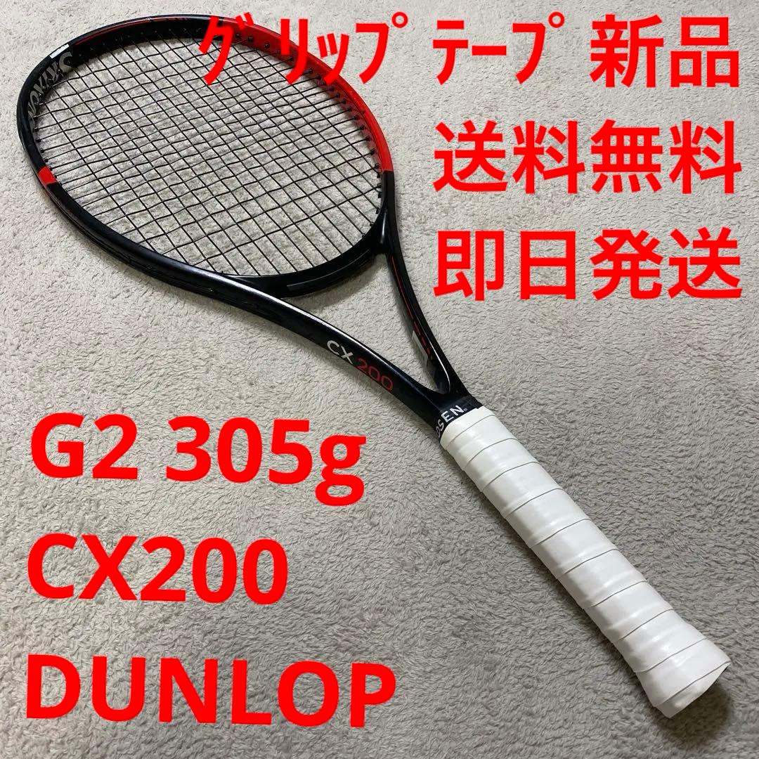【グリップテープ新品】ダンロップ　シーエックス200 CX200 G2 305g
