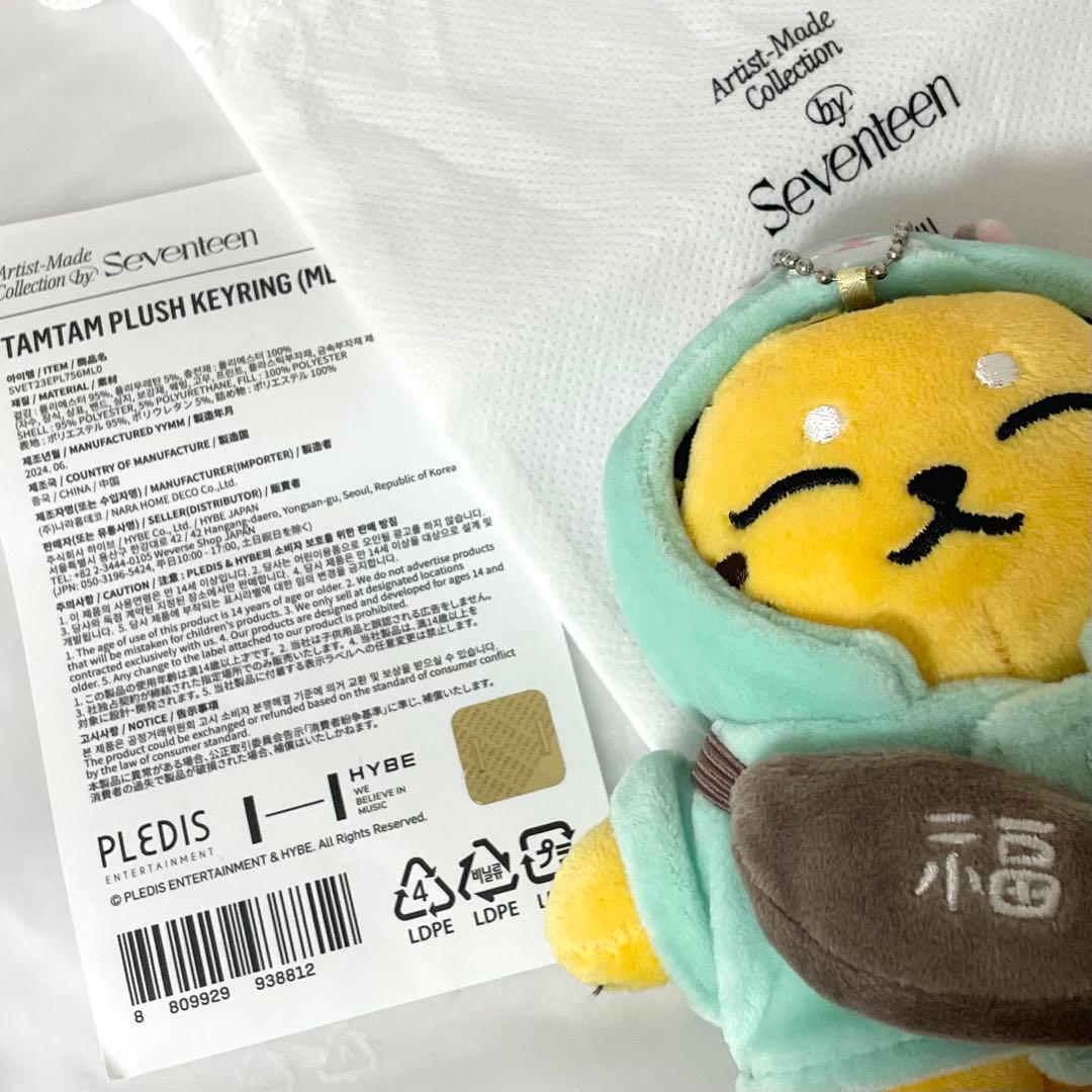 タムタム　ホシ　アーティストメイド