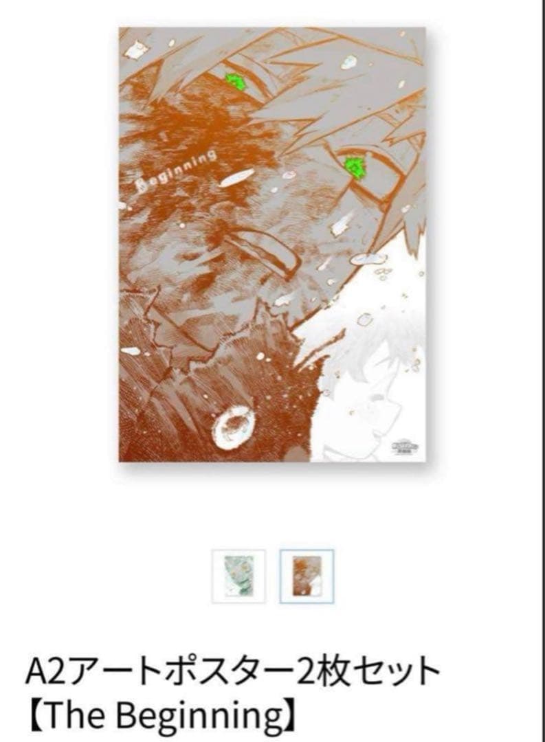 ヒロアカ 原画展 A2アートポスター【The Beginning】