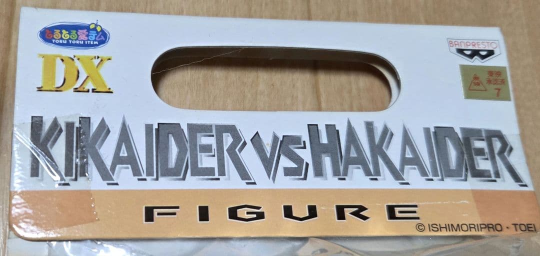 1999年製 非売品キカイダー vs ハカイダー フィギュア全2種　高さ18cm