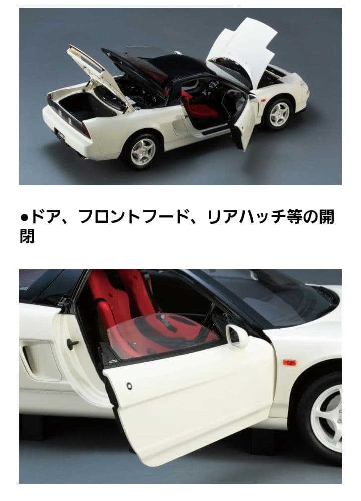 ☆ディアゴスティーニ☆Honda SNX-R 完成品