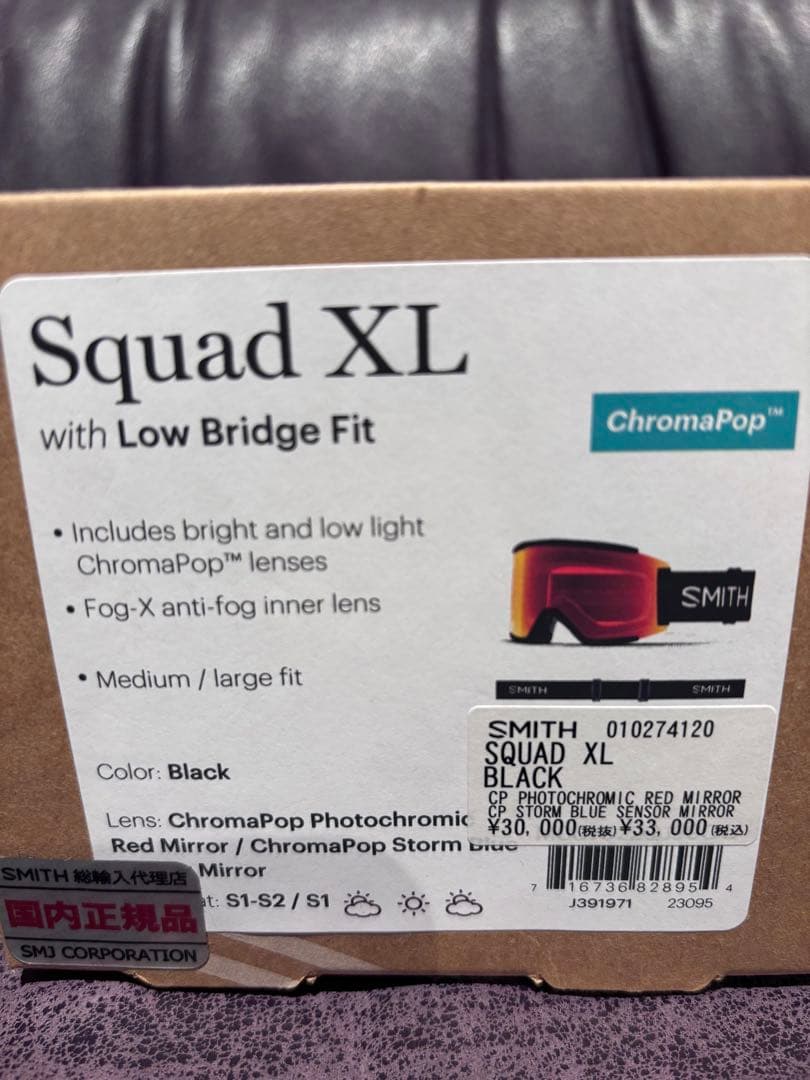 SMITH SQUAD XL 調光　新品未使用