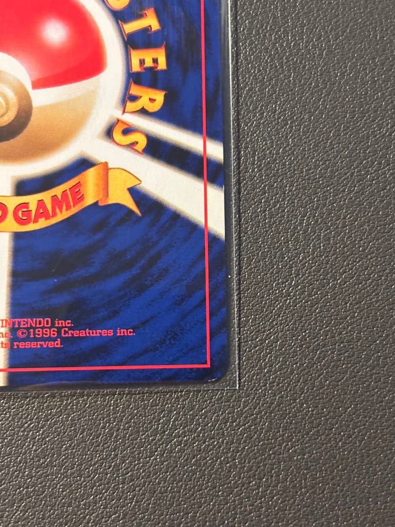 わるいライチュウ 旧裏