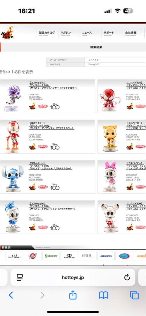 Disney 100 フィギュアセット 全種類8体