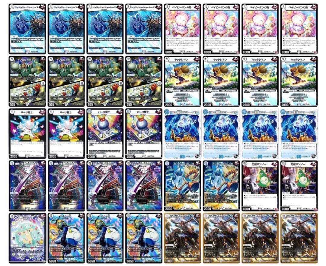 デュエル・マスターズ引退品まとめ売り①