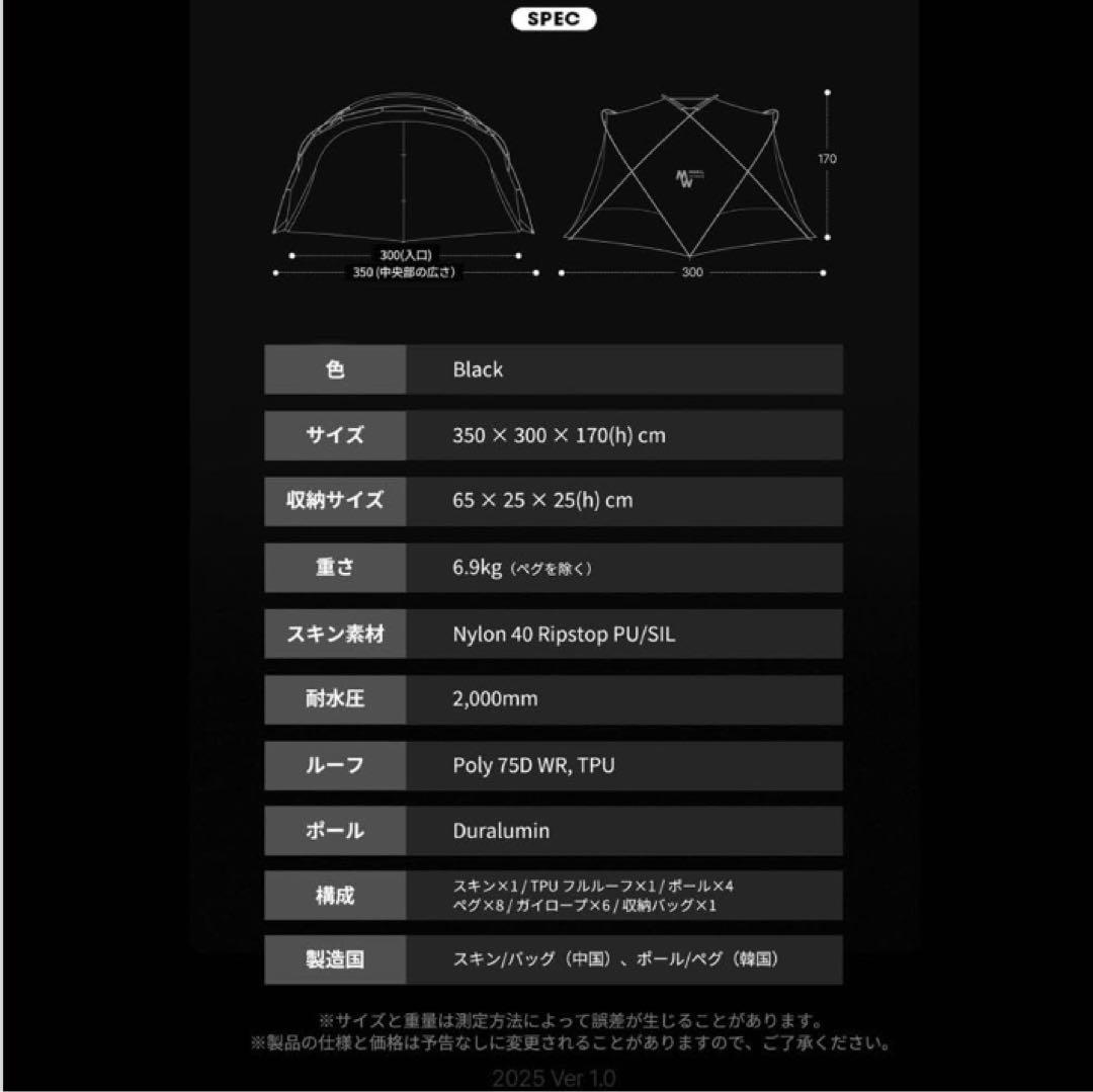 Z*G様 SHELTER G Black テント ミニマルワークス　シェルターg