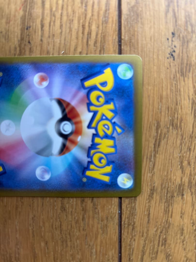 ポケカ　メイのはげまし SAR