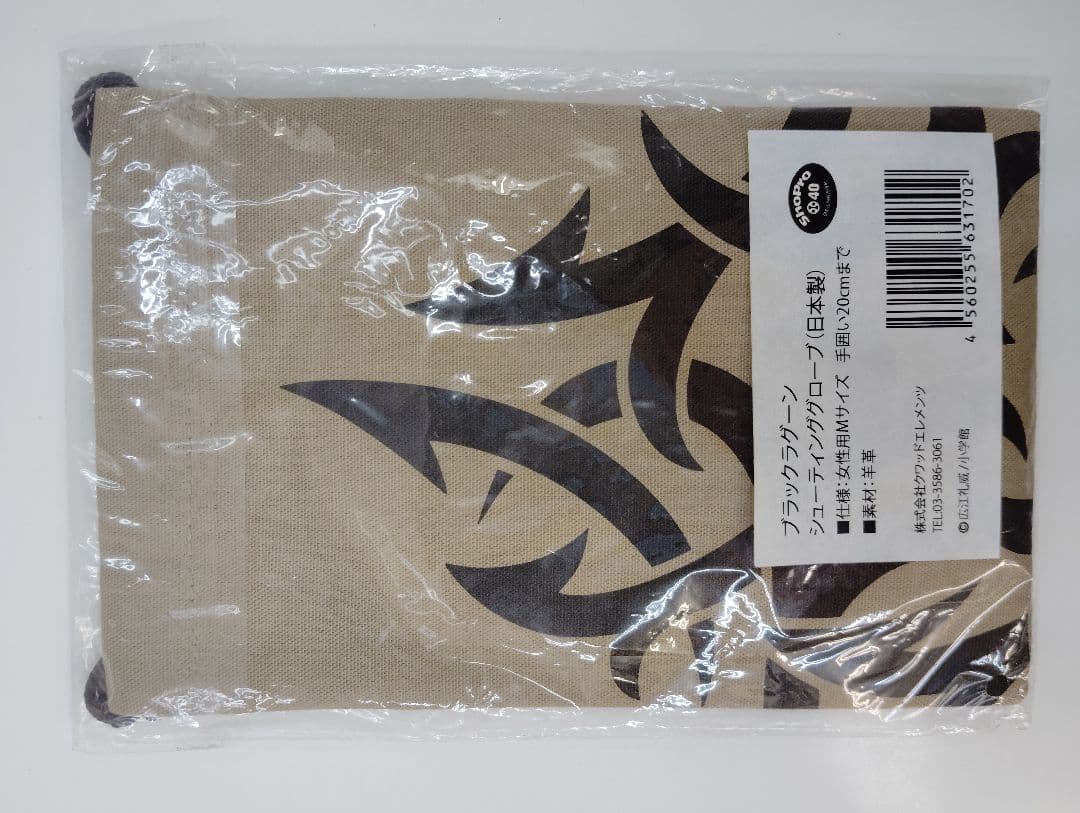 公式品 未使用 ブラックラグーン シューティンググローブ