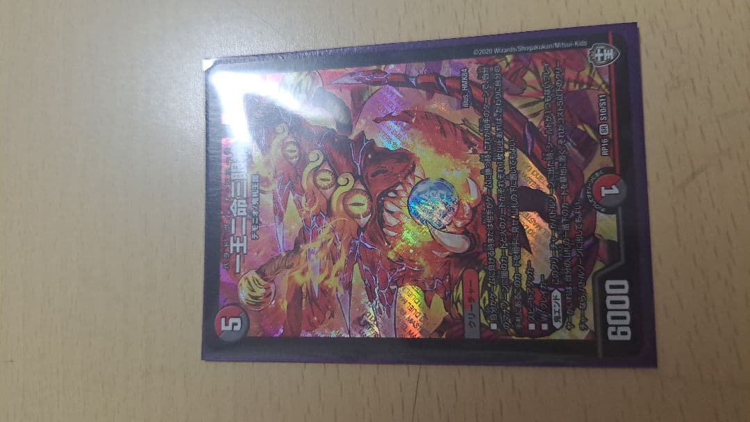 デュエルマスターズ