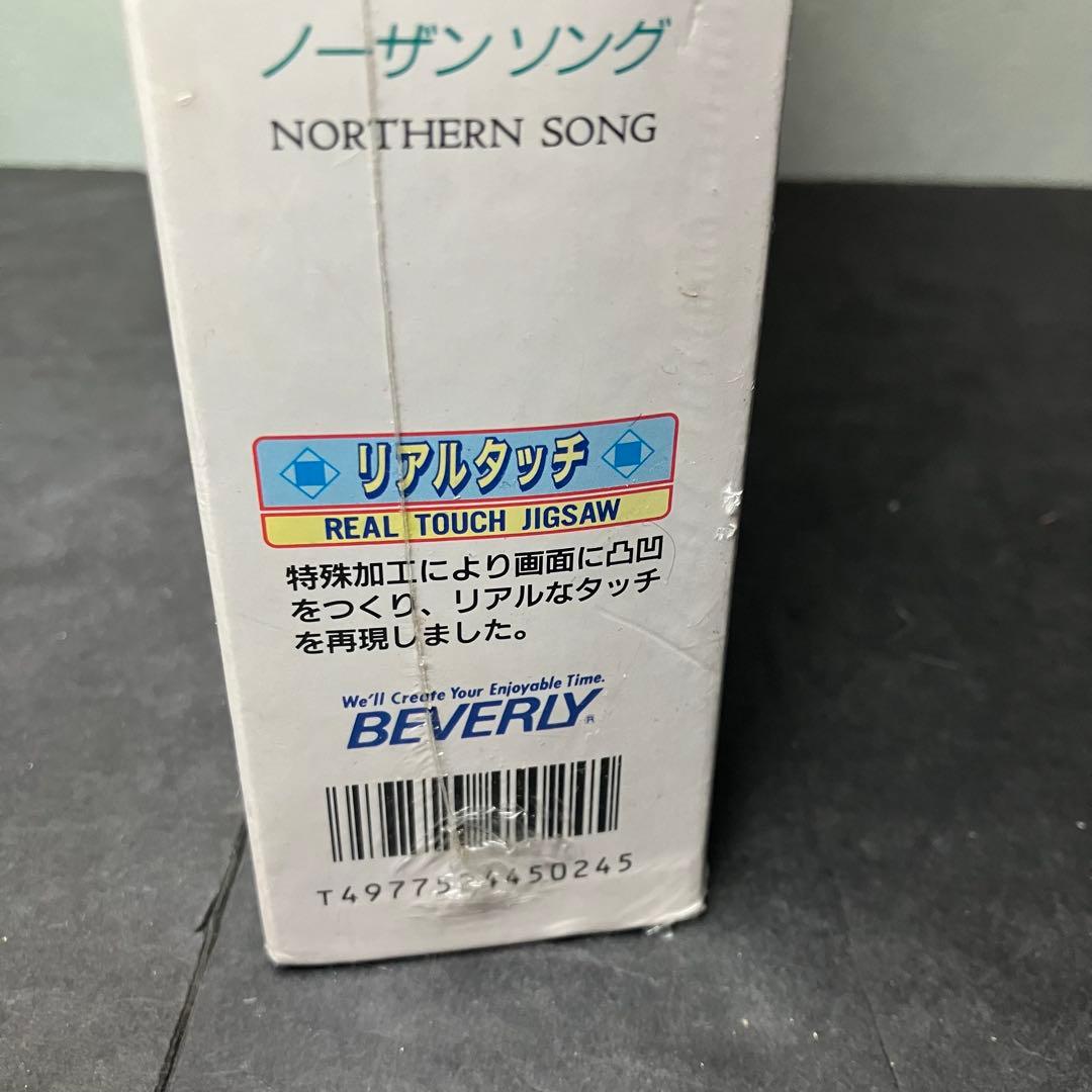 希少　ジグソーパズル　鈴木英人 ノーザンソング　500ピース　未開封品
