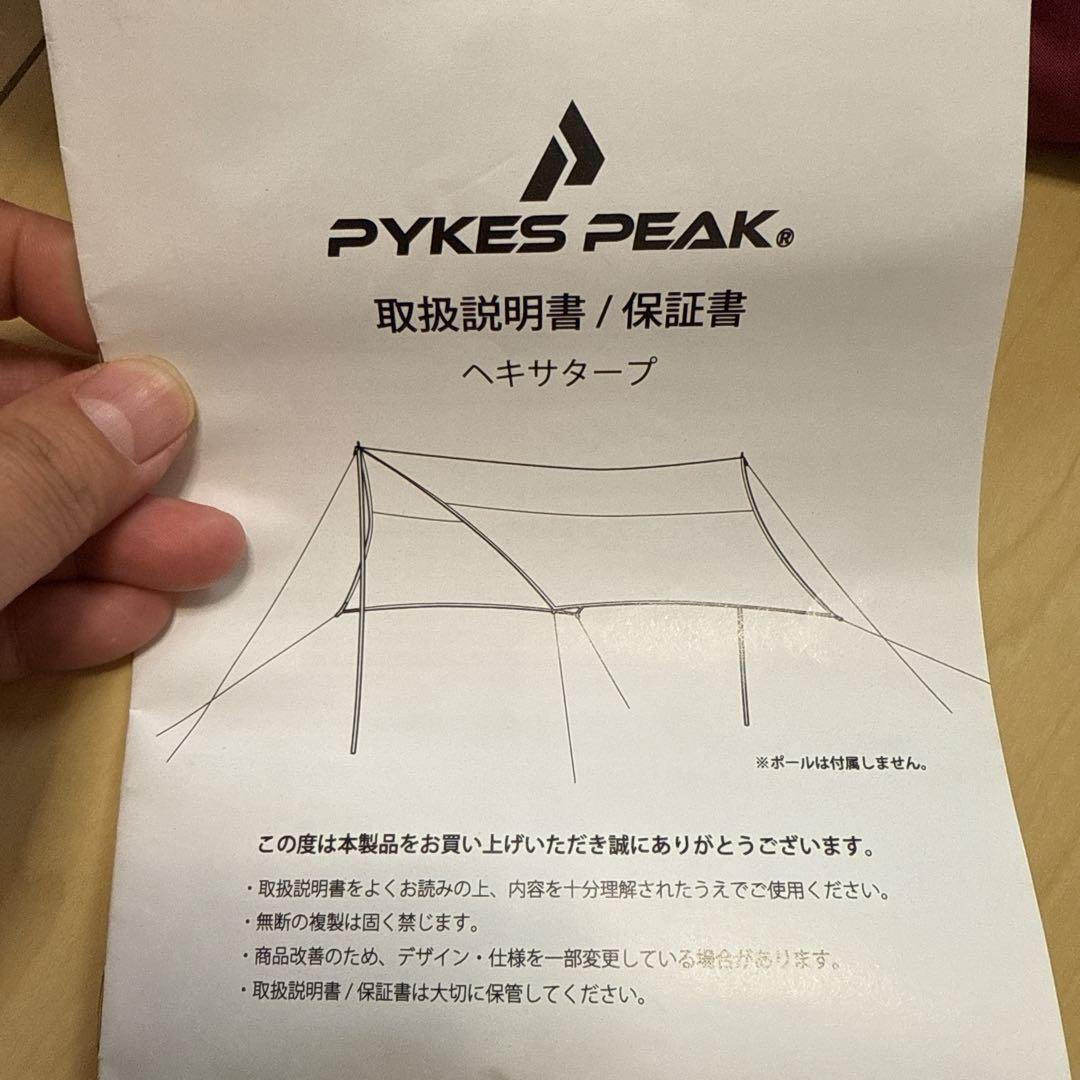 ‪☆PYKES PEAK ヘキサタープ タープテント サンシェード キャンプ