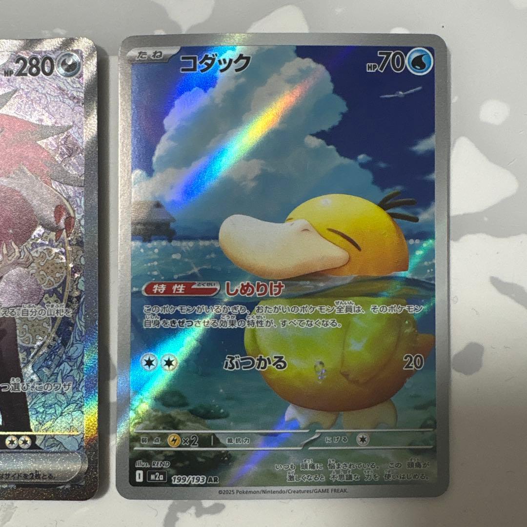 NのゾロアークSAR コダック ARポケモンカード