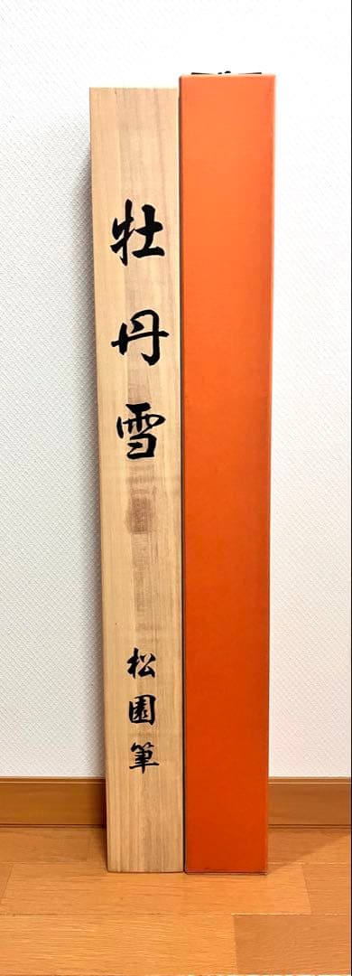 複製掛軸 上村松園　牡丹雪　解説書付き　幅68cm×丈137cm