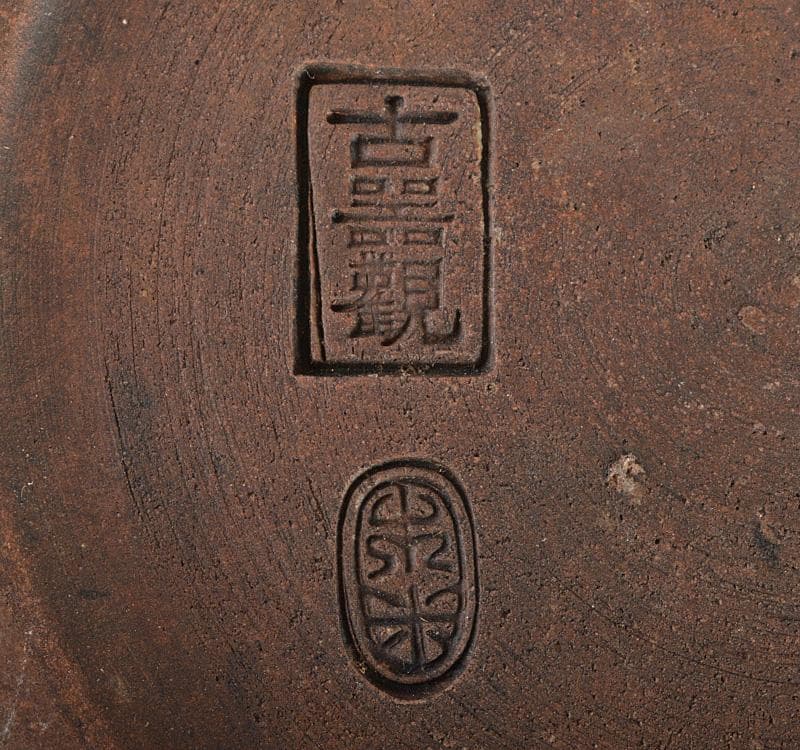 青木木米　古器観木米製　高麗青磁雲鶴壷　時代箱　H　R5104C