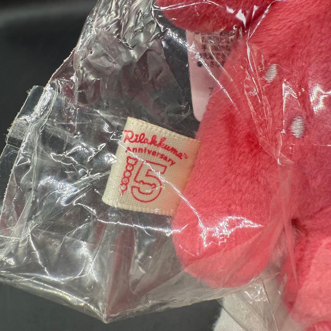 ストロベリーパーティーテーマ ぶらさげぬいぐるみ 「リラックマ」