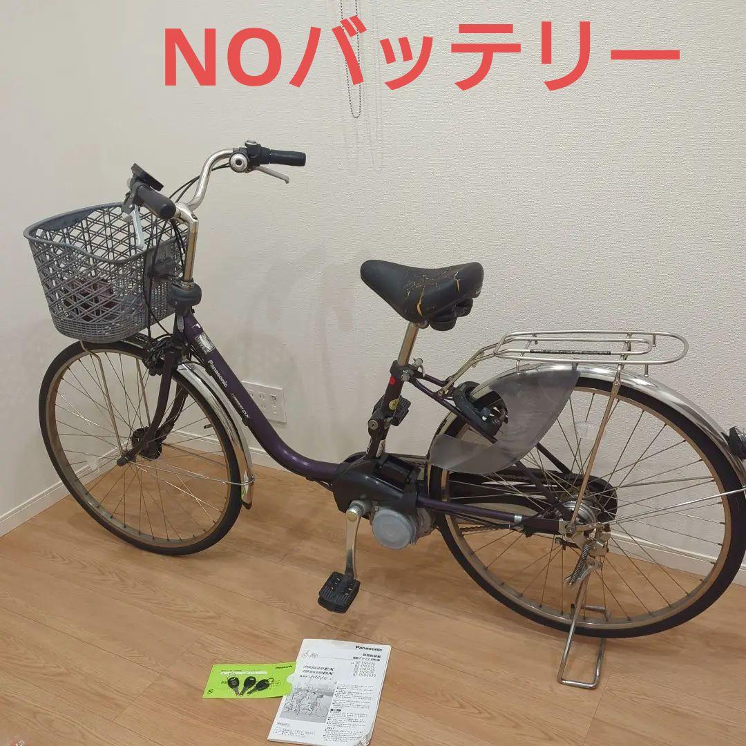 Panasonic 電動自転車本体のみ　電池なし　 ジャンク品 愛知県引き取り