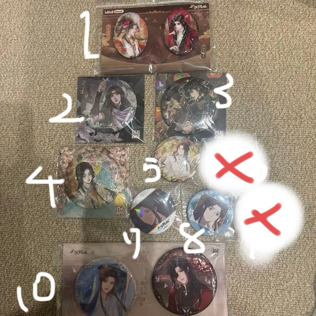 天官賜福 花怜 缶バッジ まとめ売り