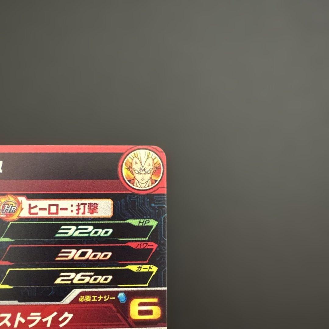 スーパードラゴンボールヒーローズ MM5-022 DA ベジータ