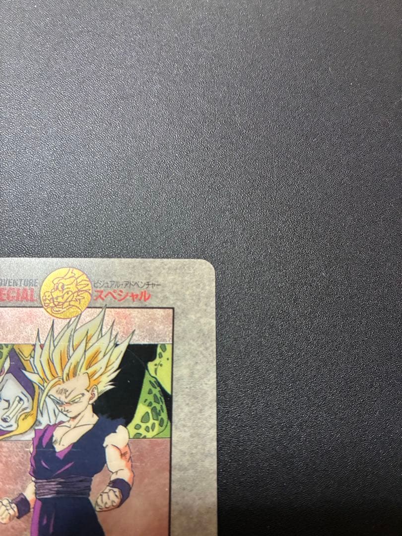 ドラゴンボール ビジュアルアドベンチャースペシャル NO.42 本気対本気