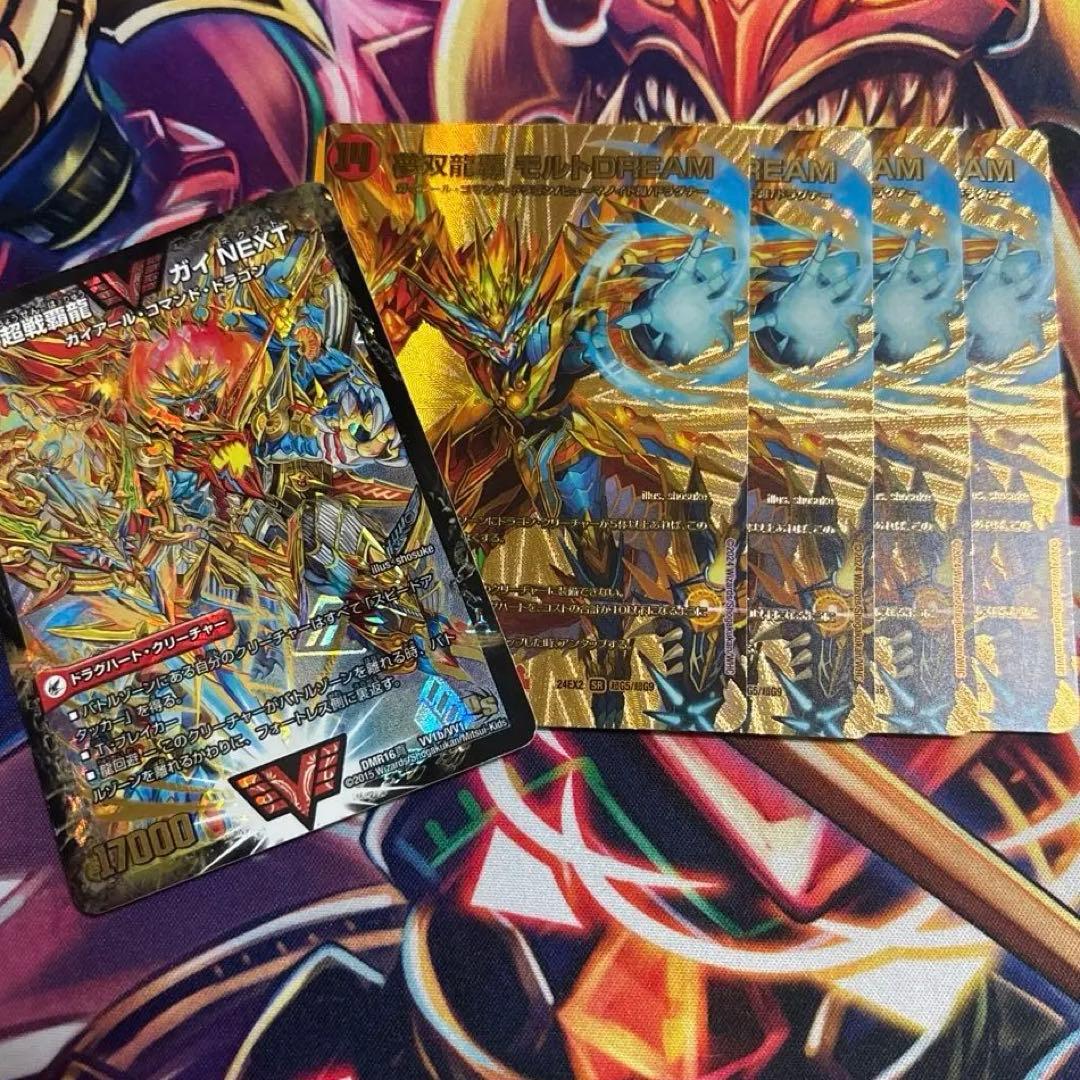 夢双龍覇モルトDREAM 金　4枚セット　おまけ