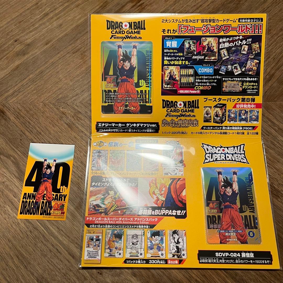 G*)様 ゲンキダマツリ スペシャルカードセット