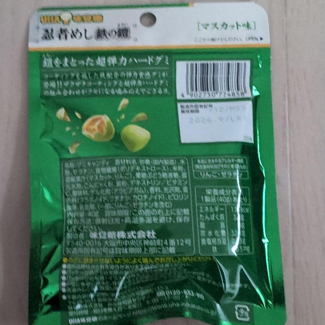 忍者式ダイエット 忍者めし 鉄の鎧 マスカット味 100袋