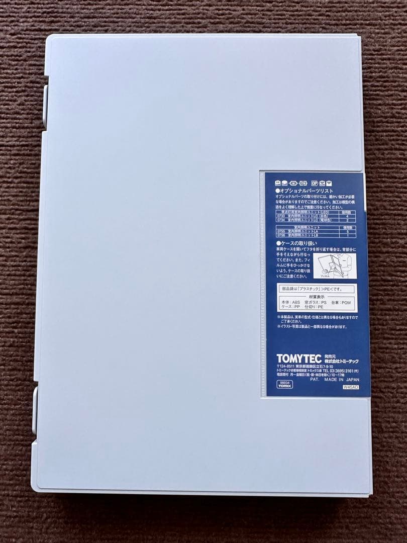 98934近畿日本鉄道50000系しまかぜセット