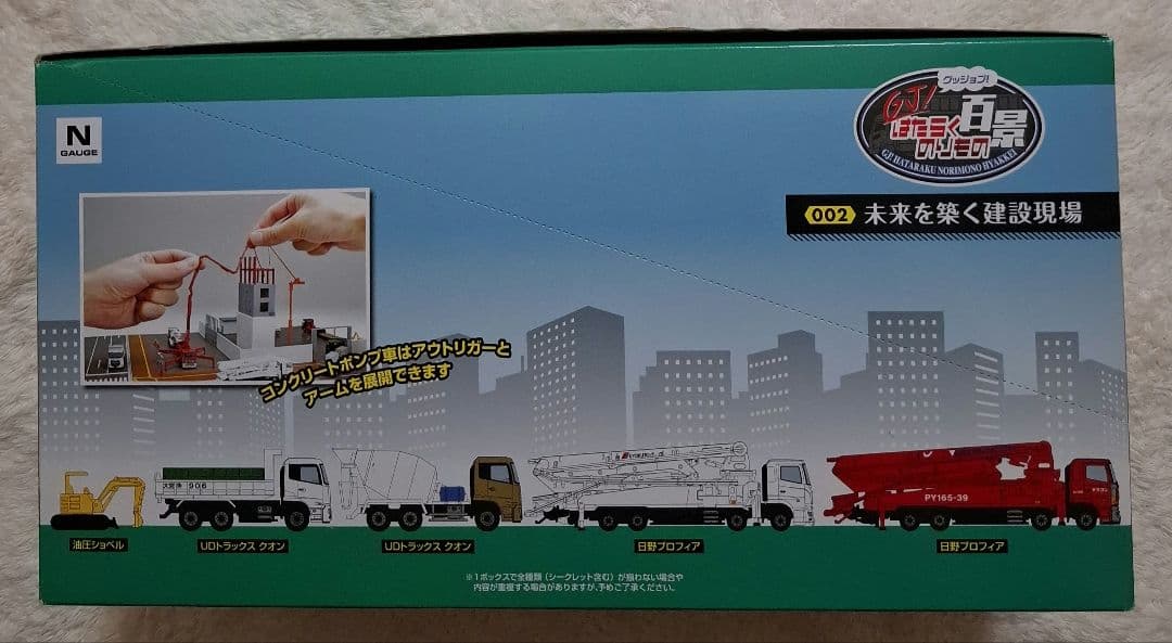 トミーテック　GJ!はたらくのりもの百景　002　未来を築く建設現場　【未開封】