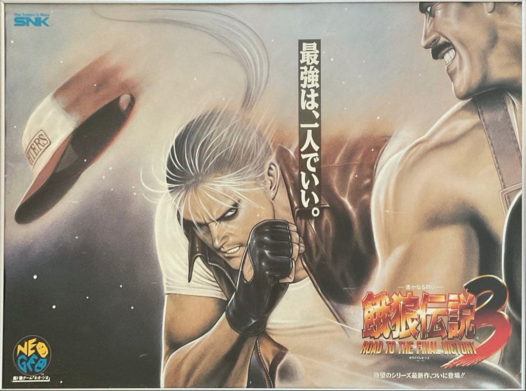 希少　店頭用　餓狼伝説 ３　販促ポスター