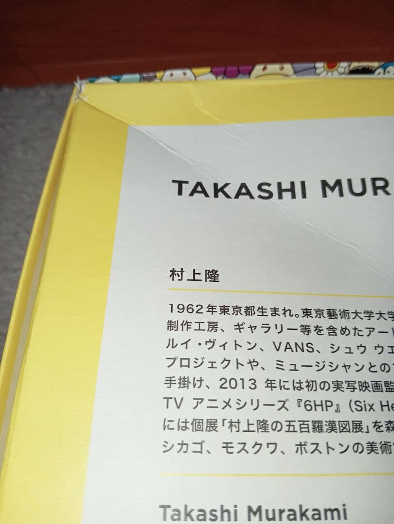 ドラえもん展 ジグソーパズル 1000P 村上隆 ※(のり無し・箱に薄い傷)