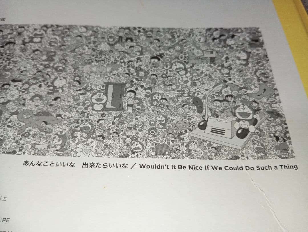 ドラえもん展 ジグソーパズル 1000P 村上隆 ※(のり無し・箱に薄い傷)