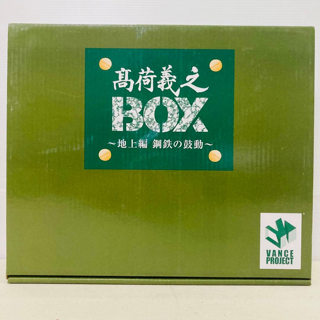 【未使用品】高荷義之BOX 地上編 鋼鉄の鼓動 1/35 IV号戦車 画集